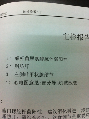 幽门螺旋杆菌怎么检查是抽血吗的简单介绍