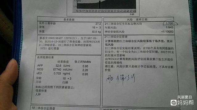 唐筛afp正常值是多少afp正常值