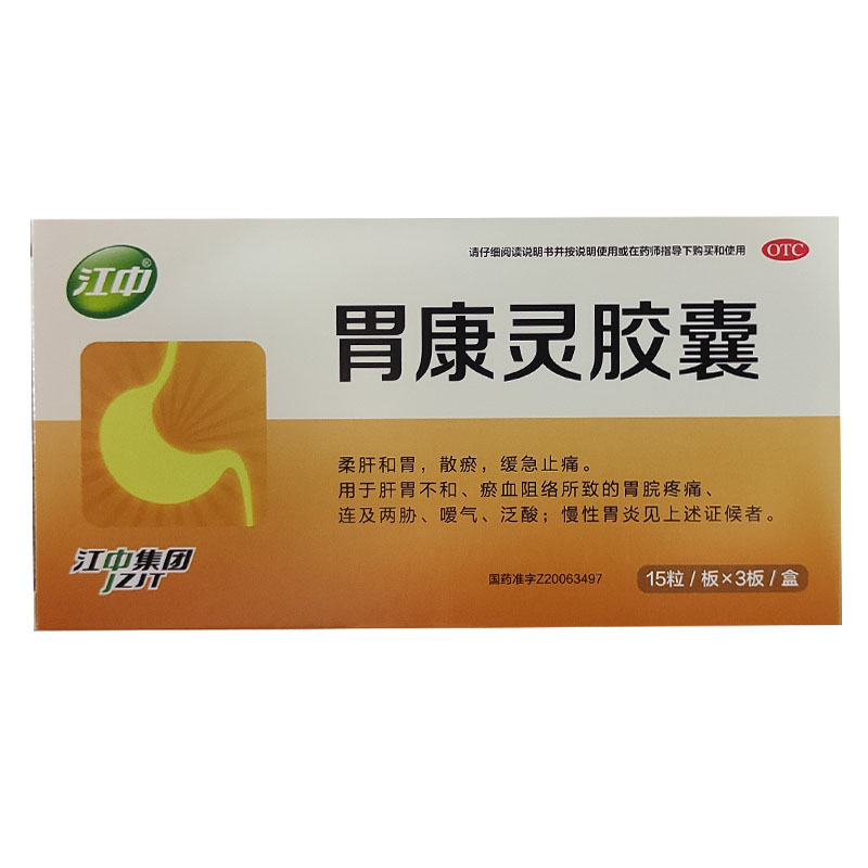 胃复春为什么医院禁止配了胃康灵胶囊