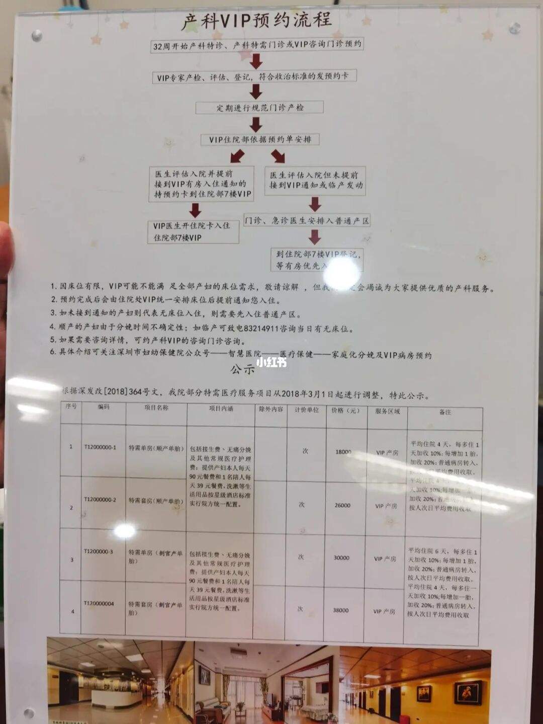 市妇幼保健院预约南京市妇幼保健院怎么样