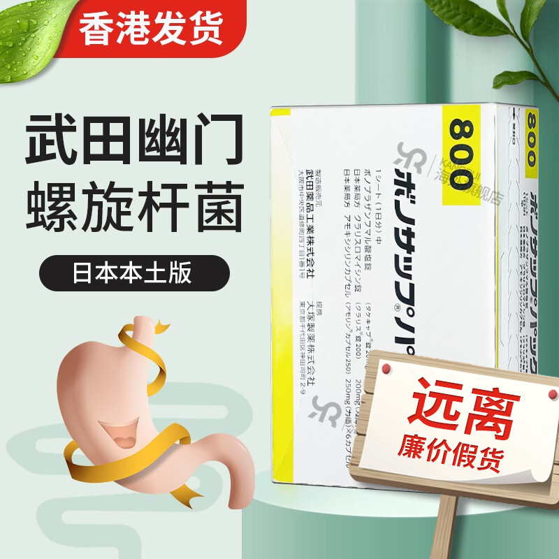 幽门螺旋杆菌阳性是什么意思吃什么药的简单介绍
