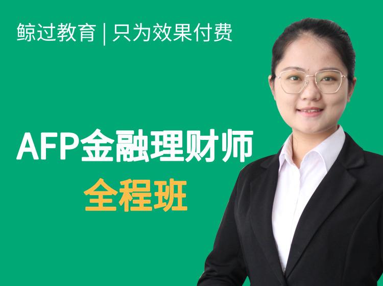 afp是什么意思afp医学上是什么意思