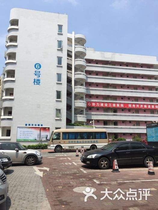 南山妇幼保健院南山妇幼保健院是几级