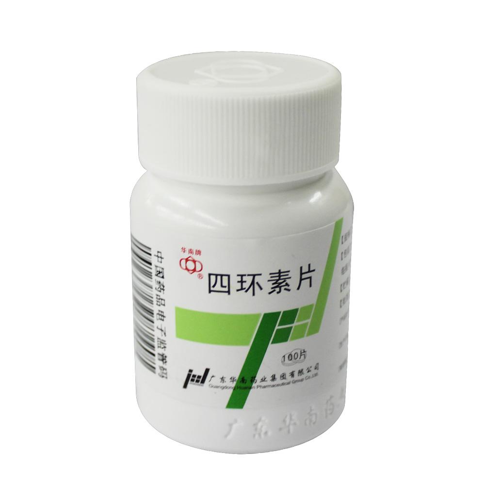 四环素片是消炎药吗,四环素片