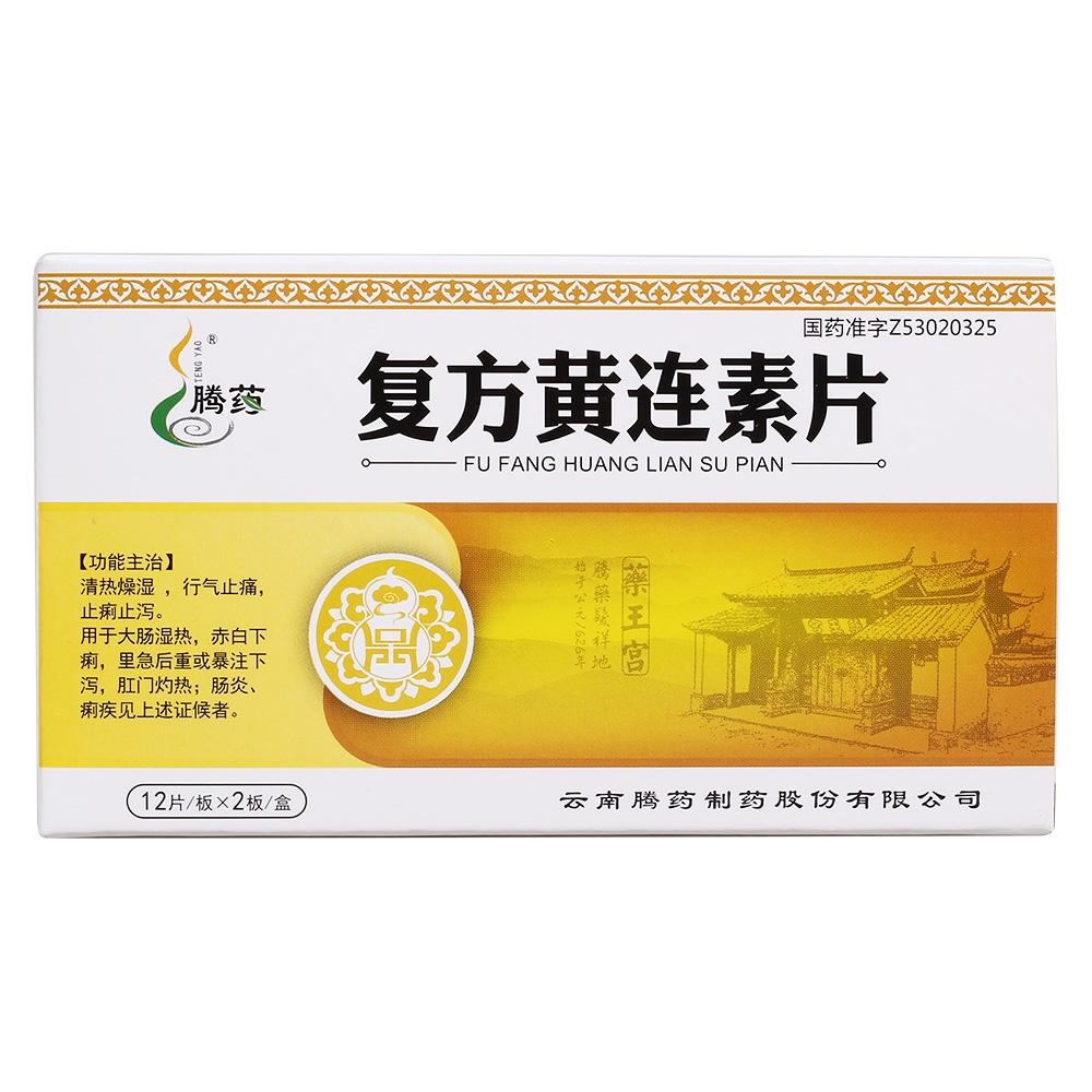拉肚子吃什么药效果好拉肚子吃什么药效果最快