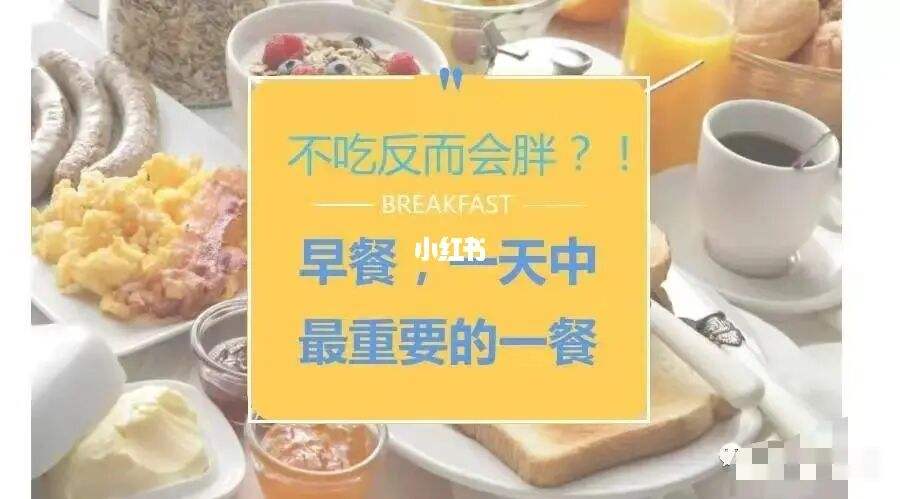 不吃早饭会得胃病吗不吃早餐