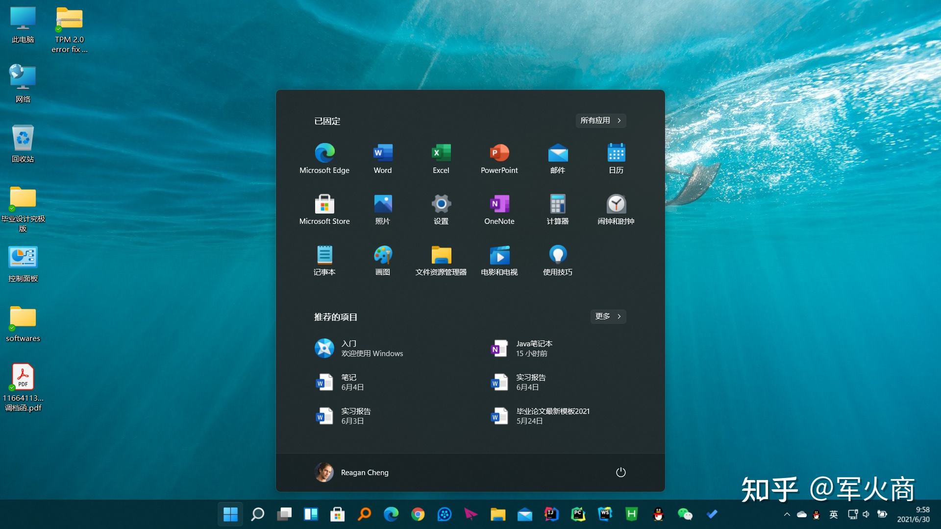 win11win11游戏性能怎么样