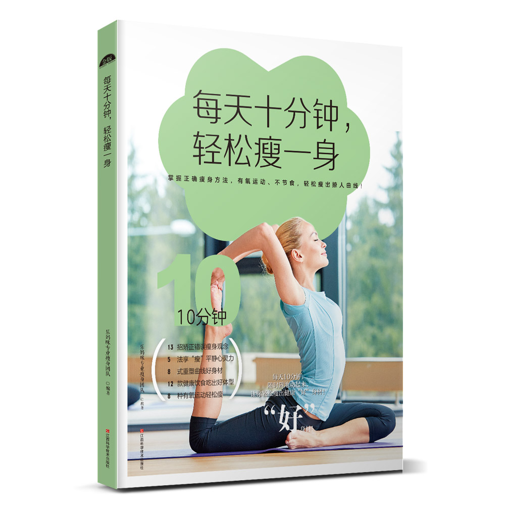 分钟减肥,30分钟减肥健身操