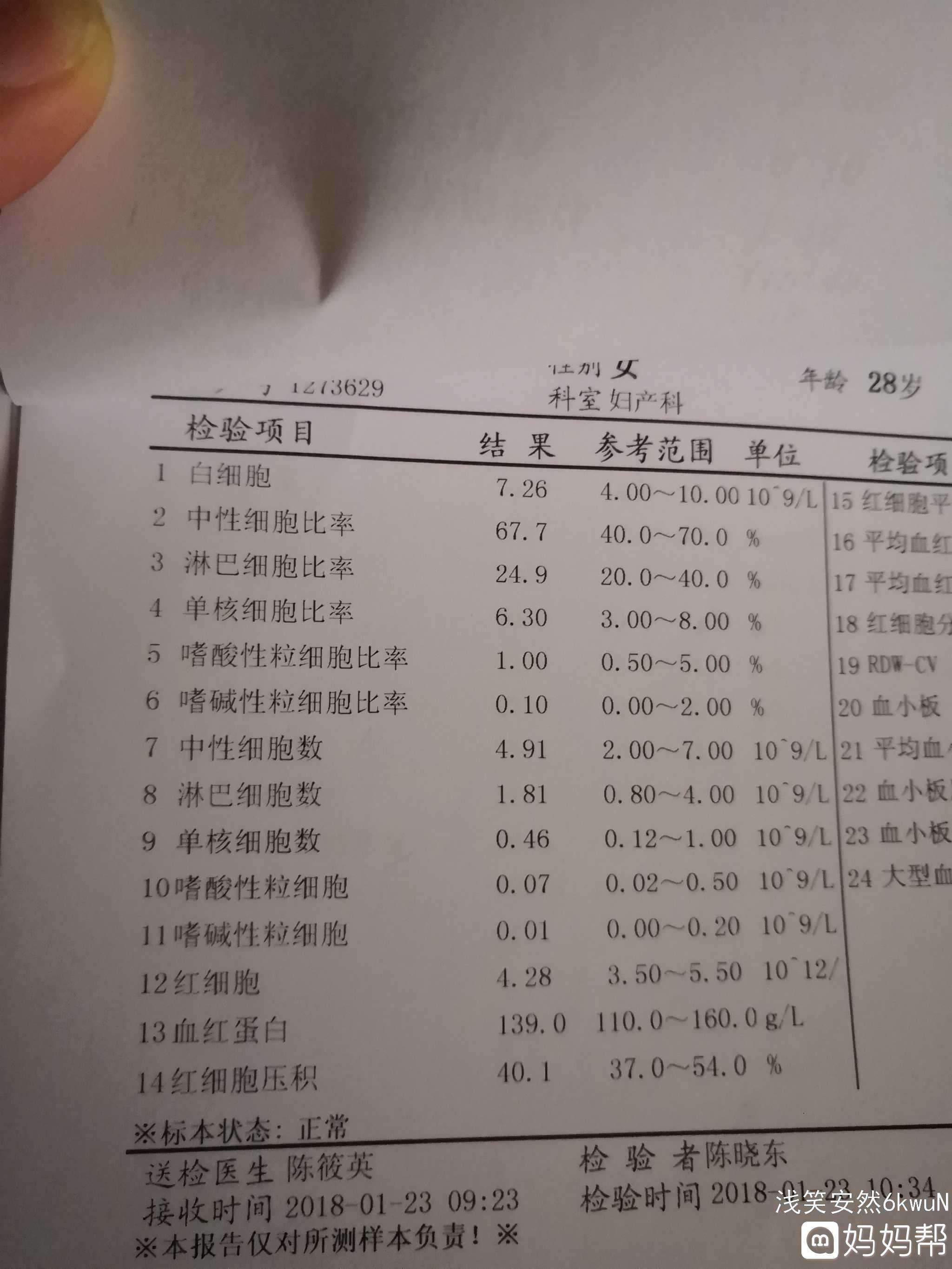 嗜酸性粒细胞高怎么办嗜酸性粒细胞偏高