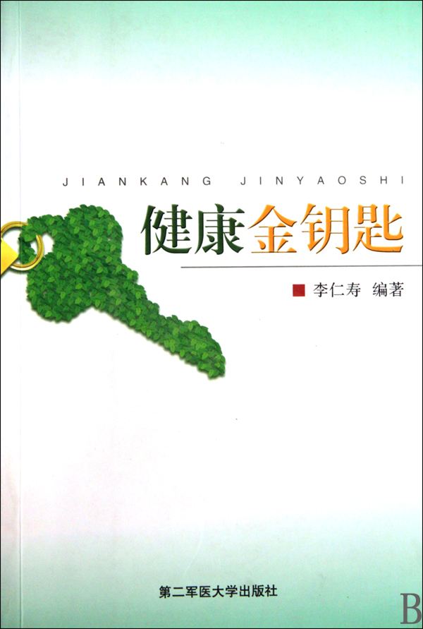 养生100条健康养生,生活保健
