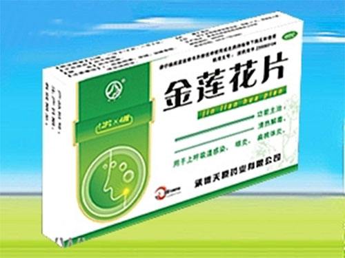 金莲花分散片多少钱一盒金莲花分散片
