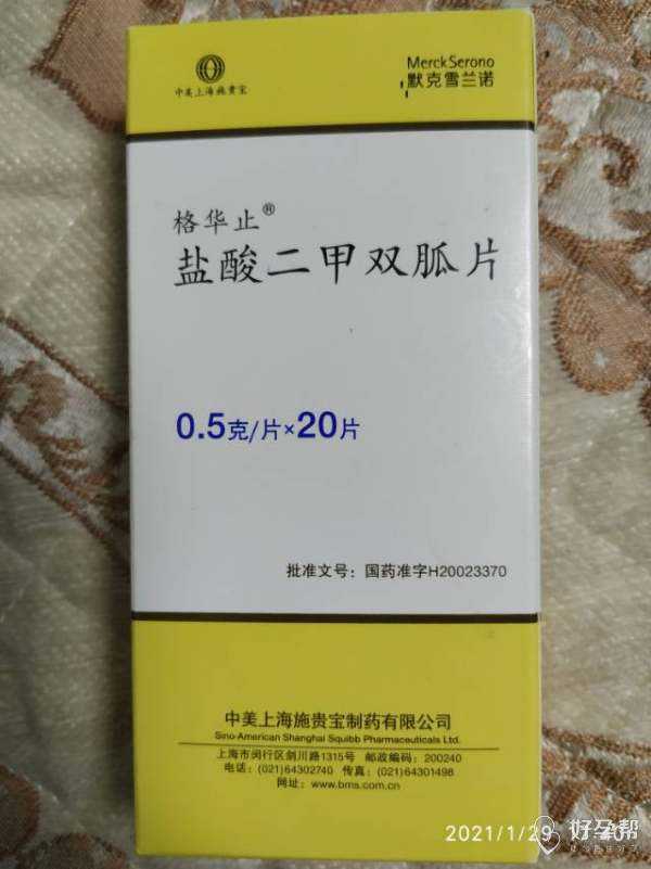 吃二甲双胍能减肥吗正常人吃二甲会怎么样