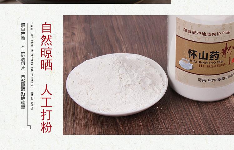 山药粉生的好还是熟的好山药粉