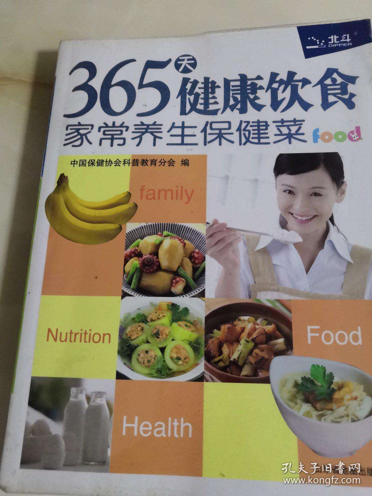 蔡宝健出招表怎么飞菜保健
