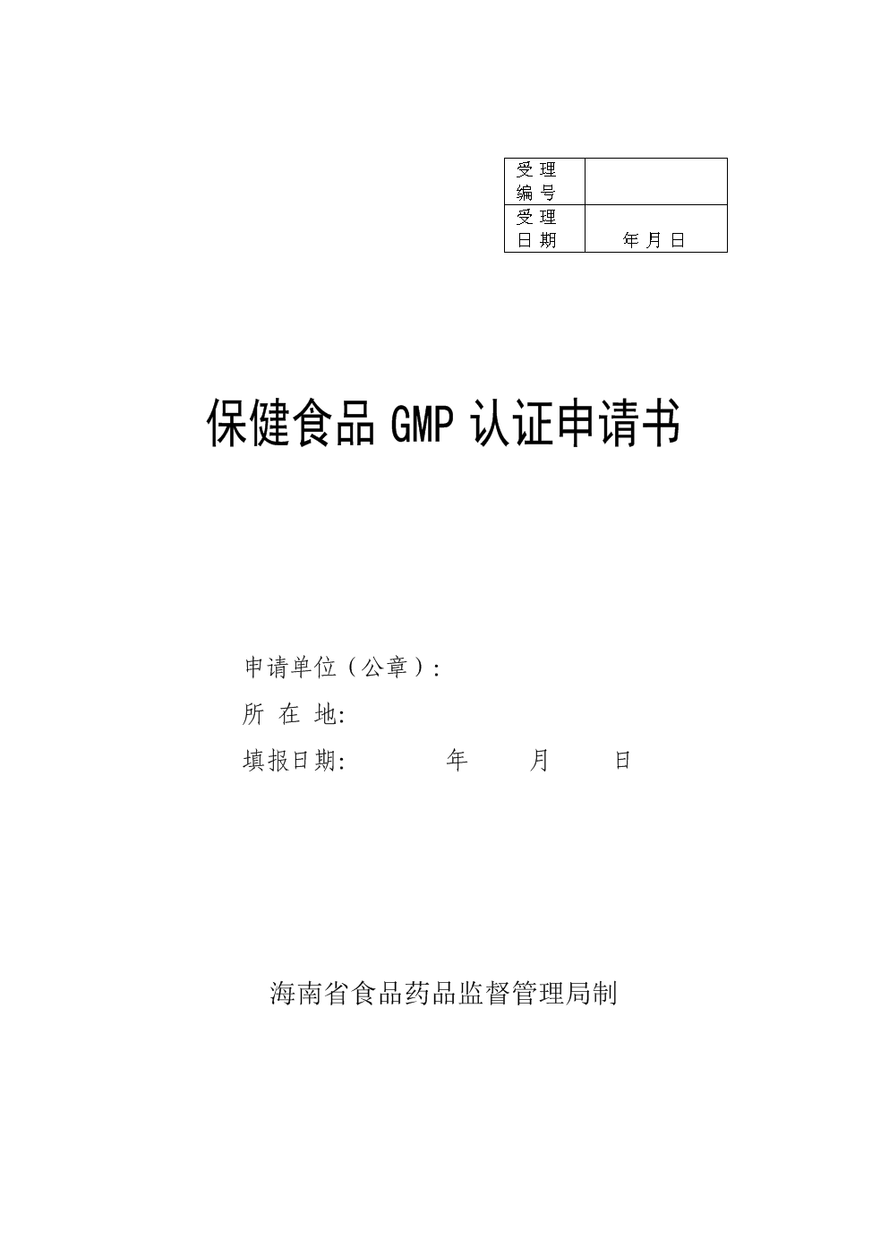 环保产品认证证书,保健品认证