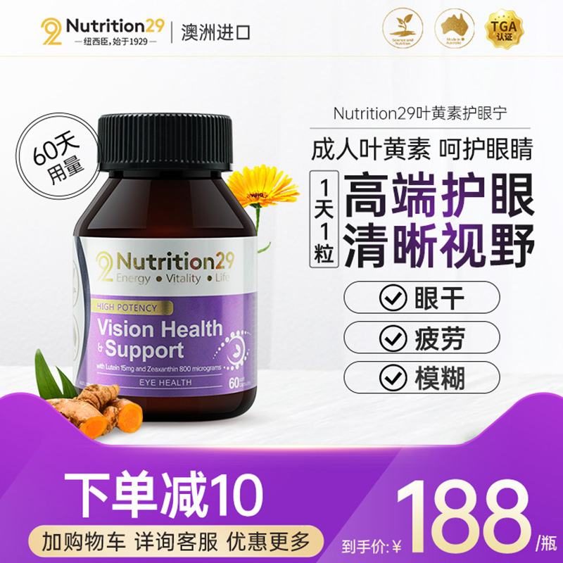 眼部保健品哪个牌子好眼部保健品