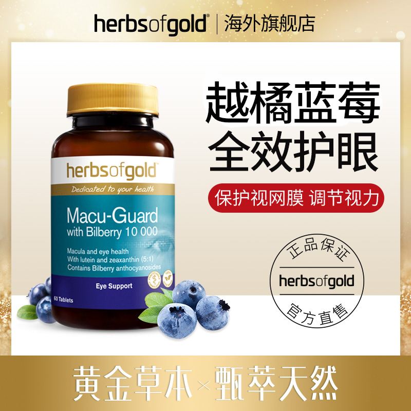 眼部保健品哪个牌子好眼部保健品