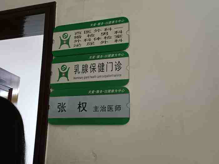 武侯区保健成都市武侯区人民医院