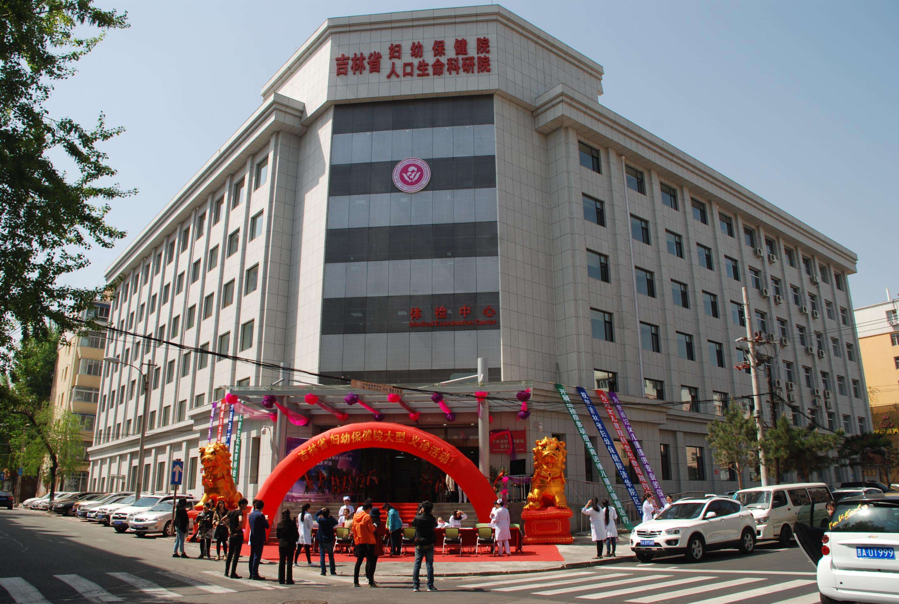 昌图县第一妇幼保健院第一妇幼保健院