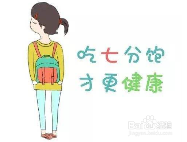 减肥的好方法睡觉减肥的好方法