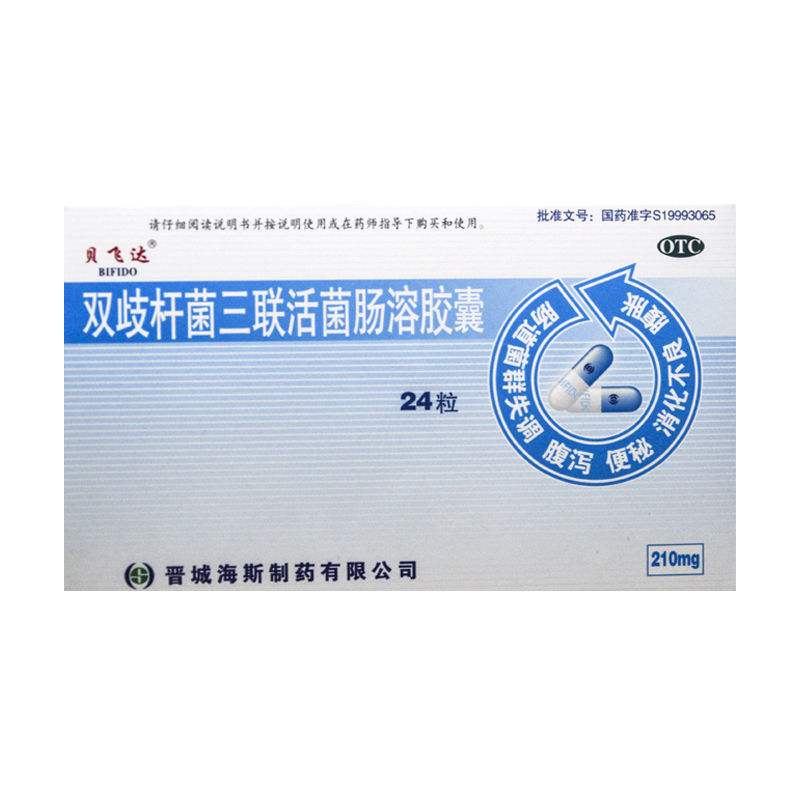 双歧杆菌四联活菌片,双歧杆菌四联活菌片和阿泰宁可以一起吃吗