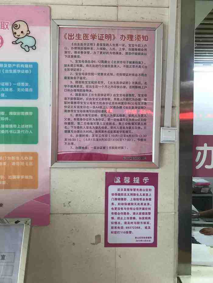 房山妇幼保健院死亡,房山区妇幼保健院