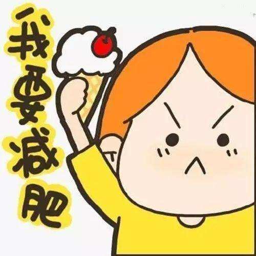 减肥笑话减肥朋友圈幽默语