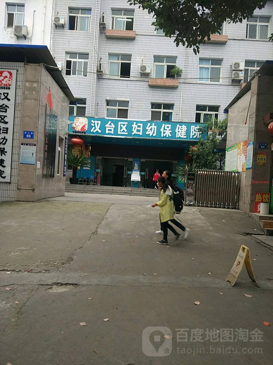 陕西省妇幼保健院和西北妇幼保健院陕西妇幼保健院