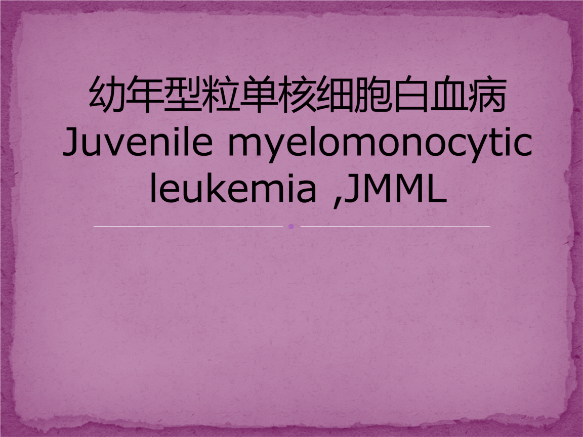 单核细胞偏高是肺炎吗,单核细胞偏高