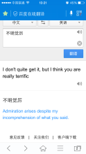 翻译拍照在线百度翻译