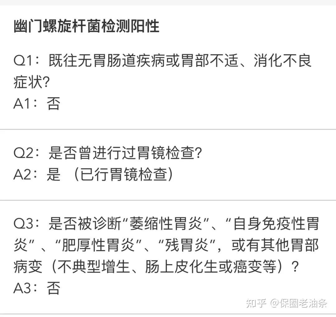 幽门螺旋杆菌阳性指标多少的简单介绍