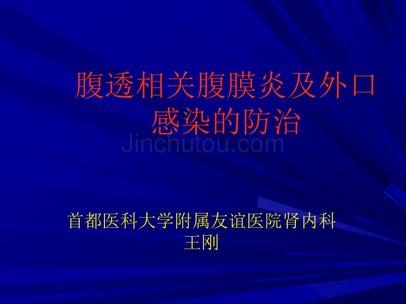 腹膜炎,腹膜炎严重吗