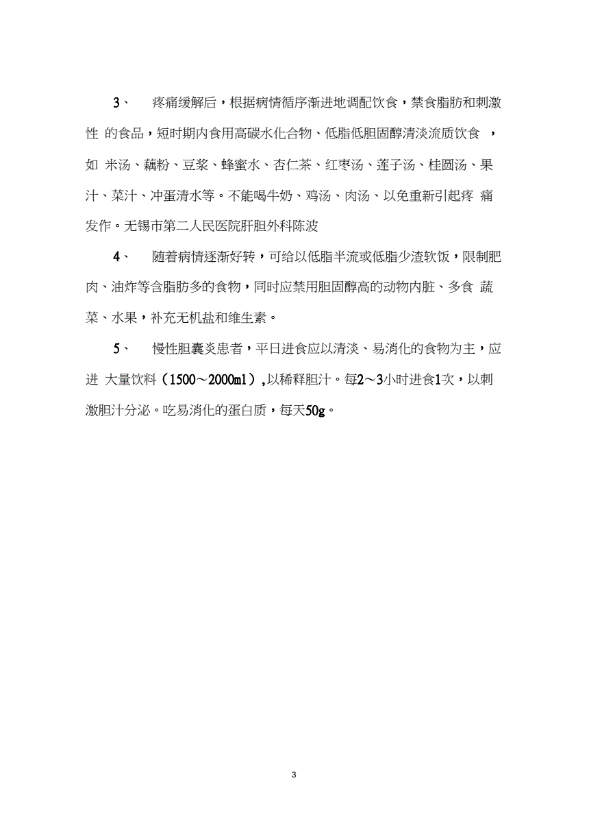墨菲氏征墨菲氏征检查手法图片