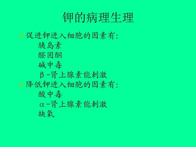 低血钾的症状有哪些低血钾