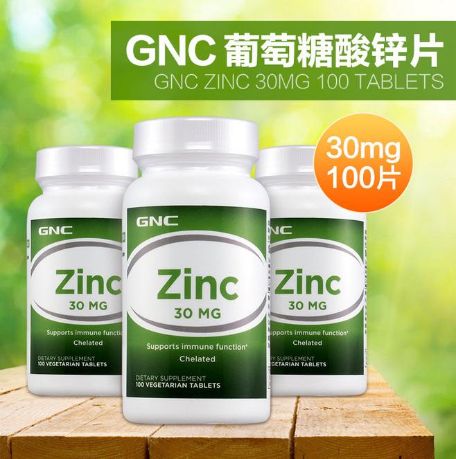补锌的保健品,锌的保健品