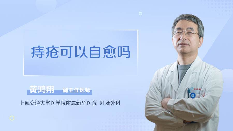 肛门口摸到个软软的肉要紧嘛,内痔疮最佳的自愈方法