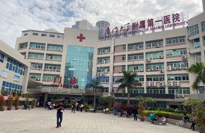 厦门市妇幼保健医院,厦门妇幼保健医院预约