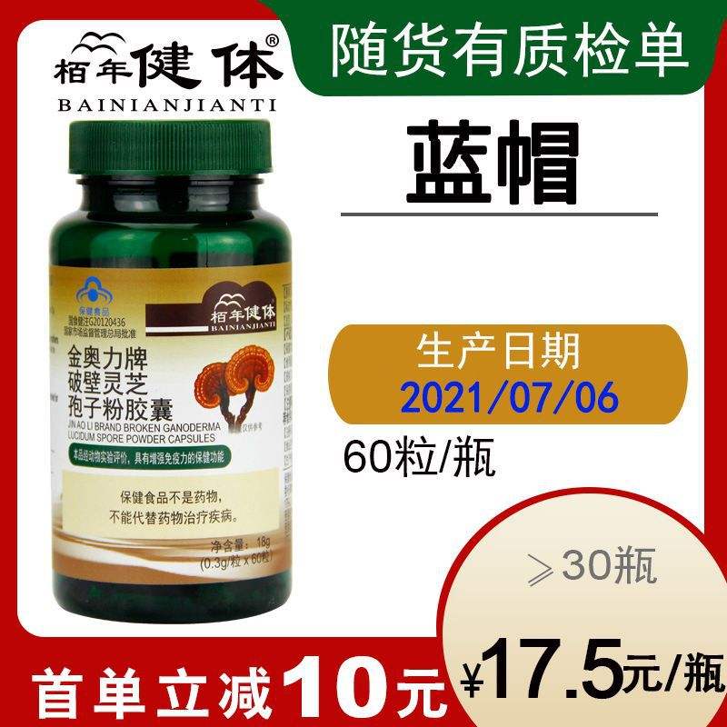 江西保健品厂家江西保健品