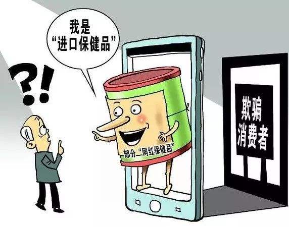 保健品网上销售保健品网上