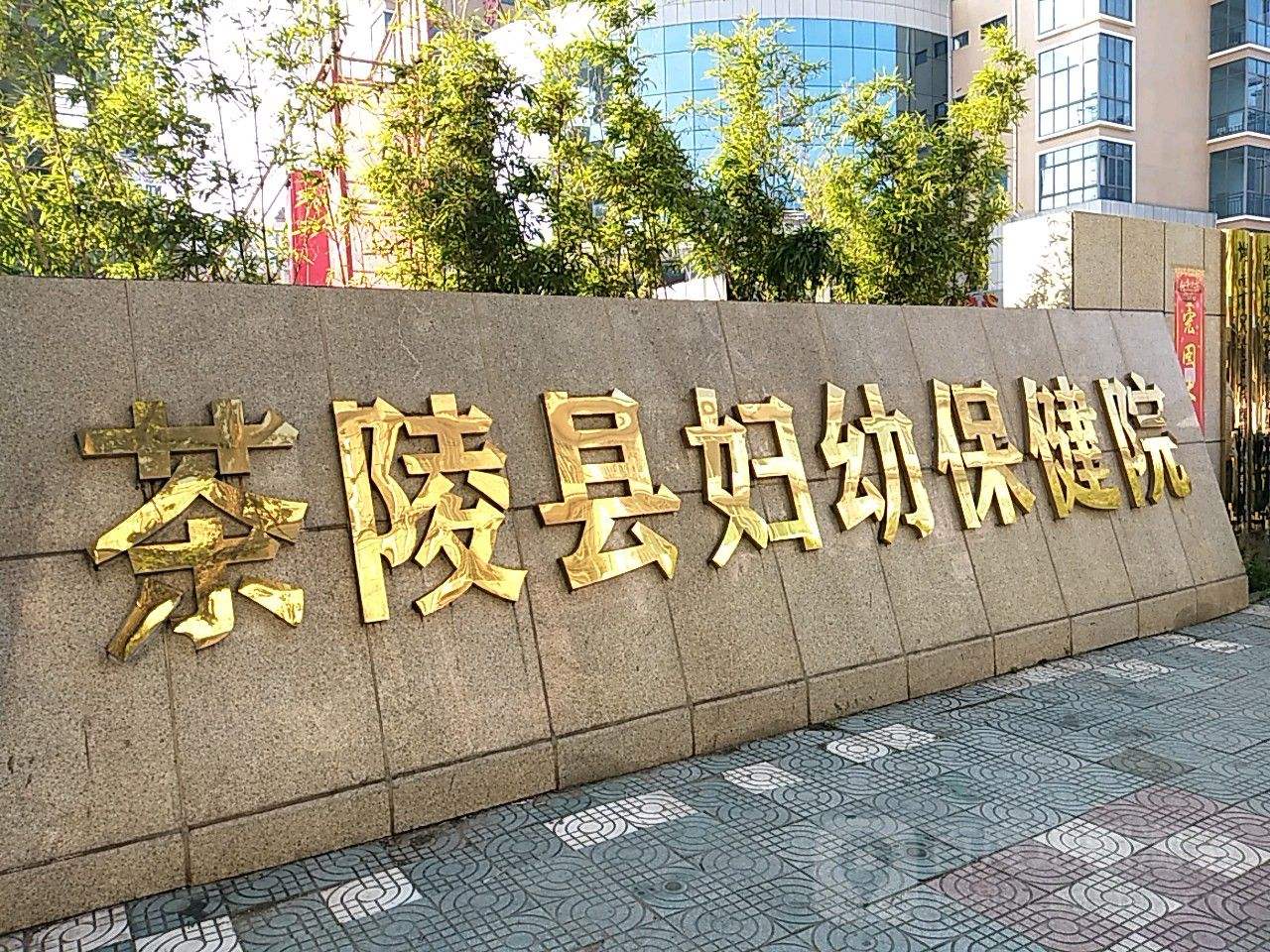株洲市妇幼保健院,湖南株洲妇幼保健院