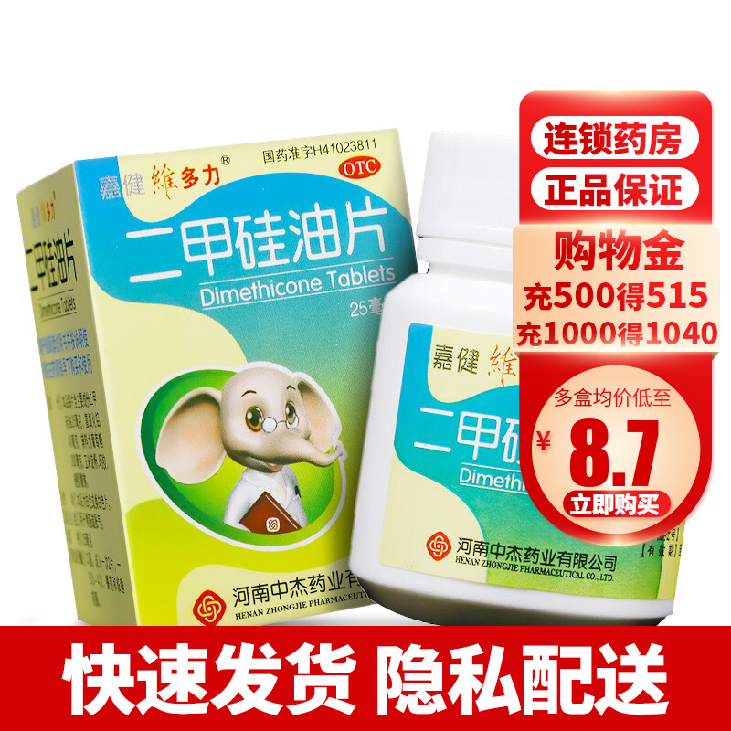 二甲硅油片,吃了二甲硅油片放屁