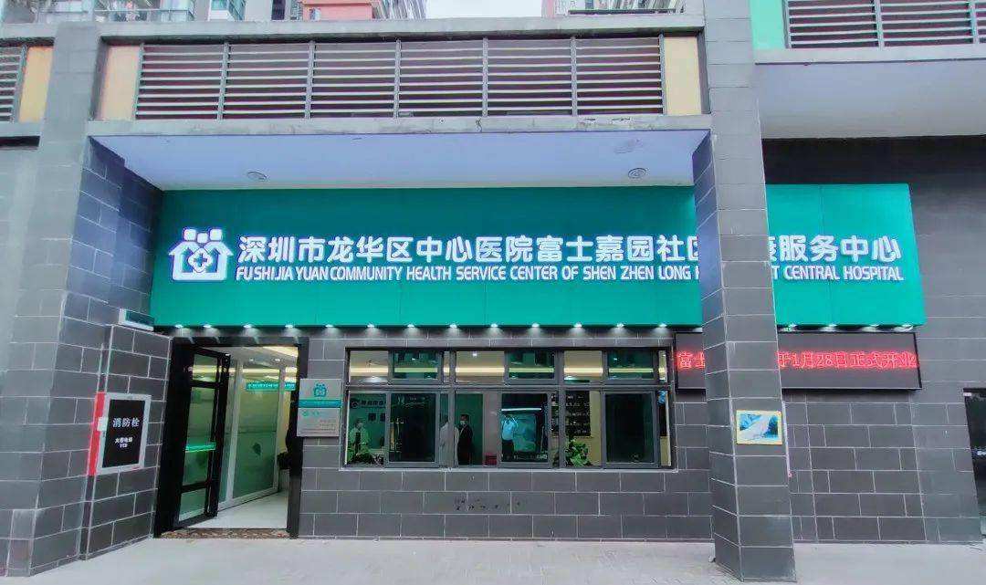 上海龙华医院官网龙华保健院