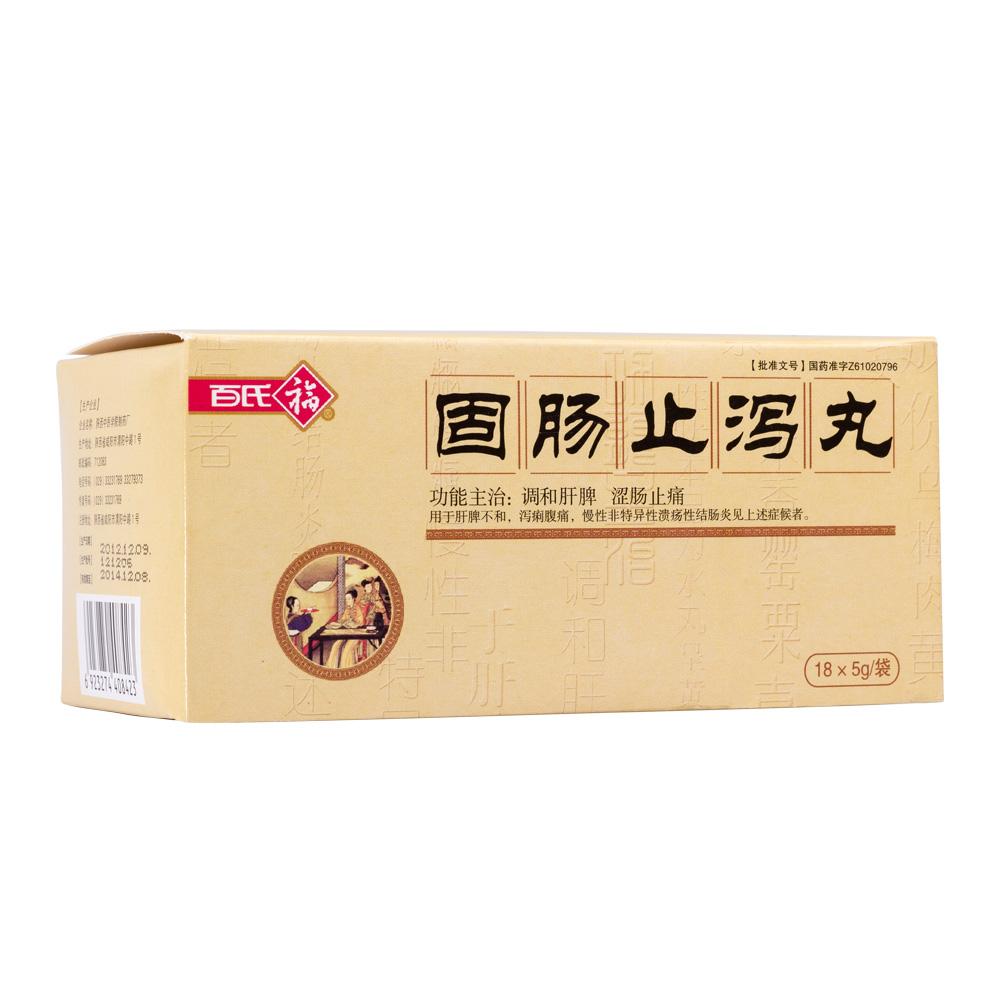 治疗结肠炎十大常用药,结肠炎丸