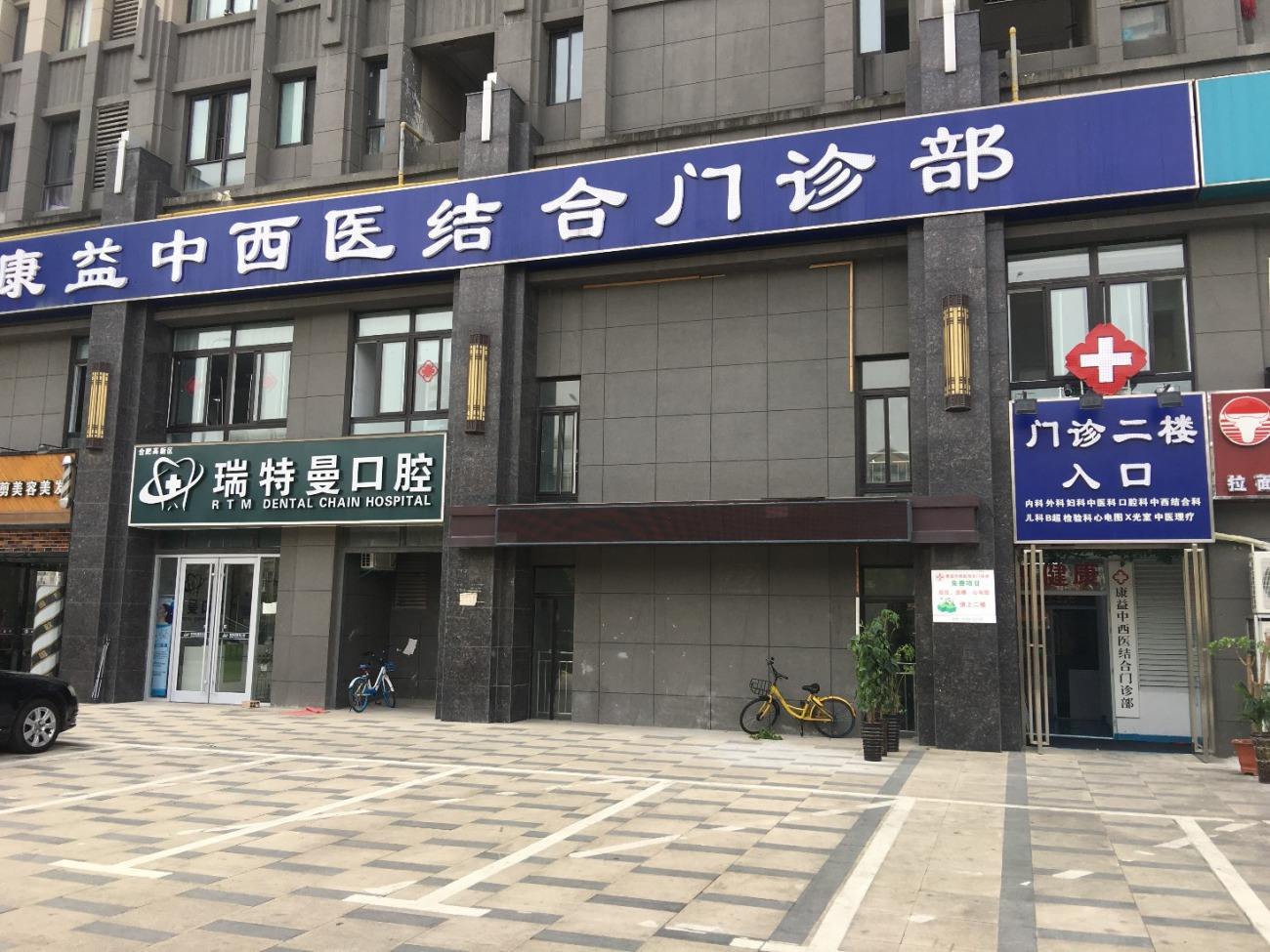 康益保健,抗疫保产思想汇报