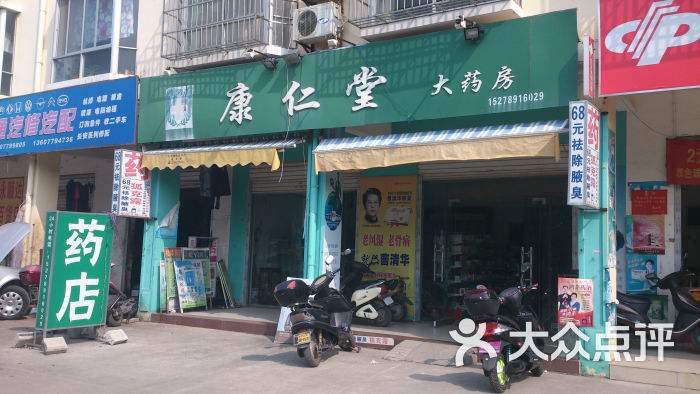 康益保健,抗疫保产思想汇报