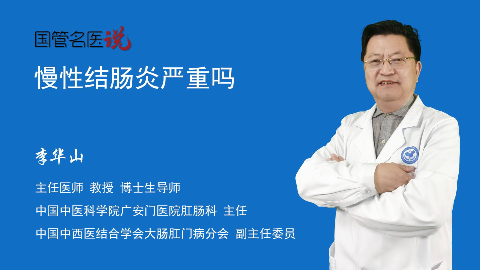 慢性结肠炎症状慢性结肠炎怎么治疗