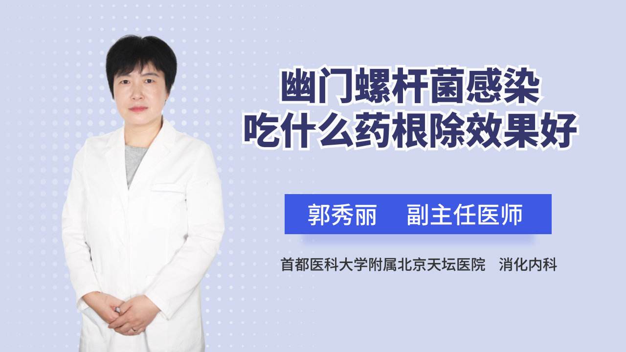 幽门螺旋杆菌阳性是什么意思百度百科的简单介绍