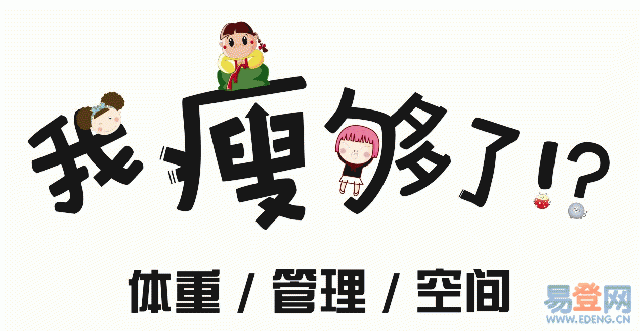 正规的减肥,十大正规兼职平台