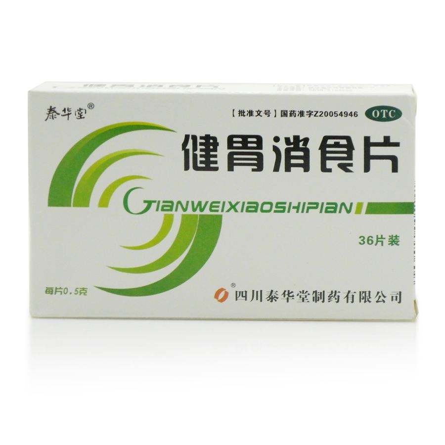 健胃消食片广告视频健胃消食片