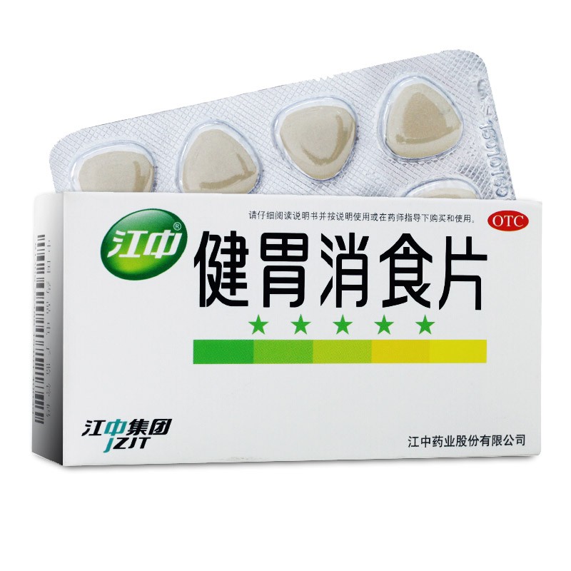 健胃消食片广告视频健胃消食片